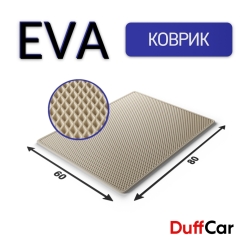 Коврик Eva 80x60